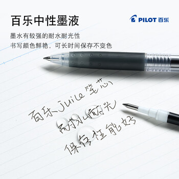 百乐（PILOT）Juice果汁笔芯0.5 黑 三支装（袋装）中性笔芯水笔替芯 黑色LP2RF-8EF-B