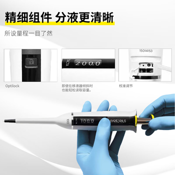 赛多利斯 Proline百得手动单道微量可调移液器大容量移液枪加样排枪实验室可消毒 【Tacta】100–1000 uL