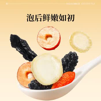 艺福堂 人参黄精五宝茶 泡水喝 搭桂圆花茶200g/盒