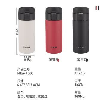 虎牌（TIGER）抗菌防护弹盖不锈钢保温杯MKA-K36C-WK白色360ML