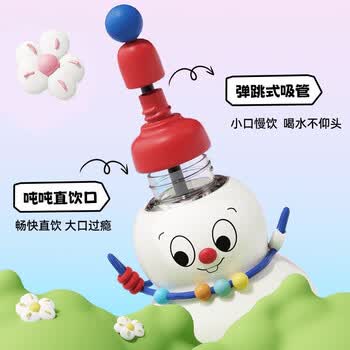 OHHAA儿童水杯吸管大肚杯高颜值tritan可爱葫芦水壶学生塑料夏季水杯子