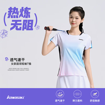 川崎川崎羽毛球服女款速干透气训练服圆领T恤短袖专业 缥缈紫 L