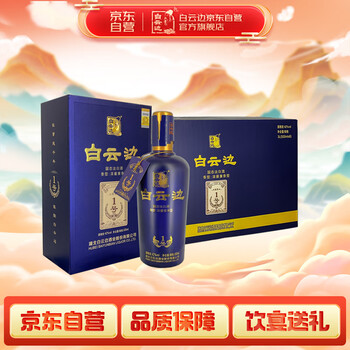 ★にゃんこ先生★白云边 バイユウベン20年 500ml 53% 中国酒 ☆にゃんこ先生☆白云边 バイユウベン20年 500ml 53% 中国酒