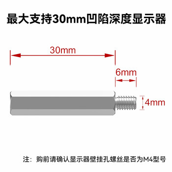 卡洛奇（kaloc）显示器背面凹陷 壁挂孔外延 加长螺柱4颗