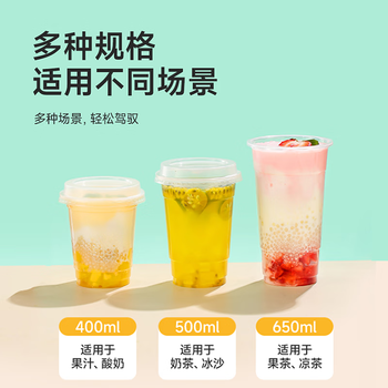 美丽雅一次性饮料杯400ml*20套奶茶杯果茶果汁橙汁咖啡杯带盖塑料杯摆摊 美丽雅一次性饮料杯400ml*20套奶茶杯果茶果汁橙汁咖啡杯带盖塑料杯摆摊