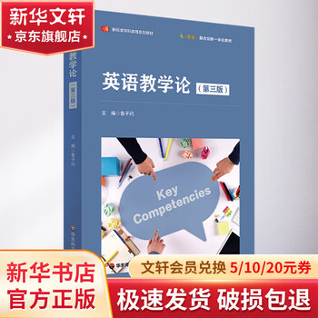 黄山写生要法 蘇春生 華東師範大学出版社 华东师范大学出版社大学教材- 京东