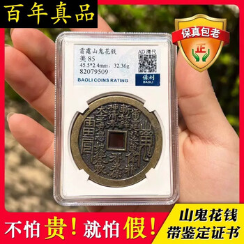 清 花錢 古銭 Vintage Japanese 50 Sen 錢十五 Coin Flying Phoenix 1946 Showa 21