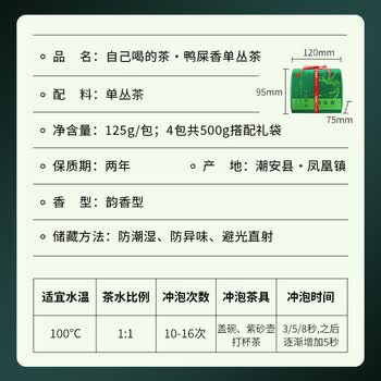 正山顶乌龙茶传统纸包凤凰单枞鸭屎香一级125g中火茶叶口粮茶自己喝散装