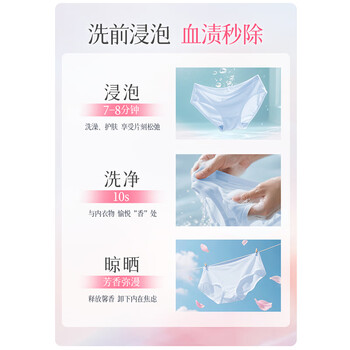 阿道夫.蒂姆森内衣裤洗衣液用开学季清洗液除菌除螨去污470g月光玫瑰洗衣服液