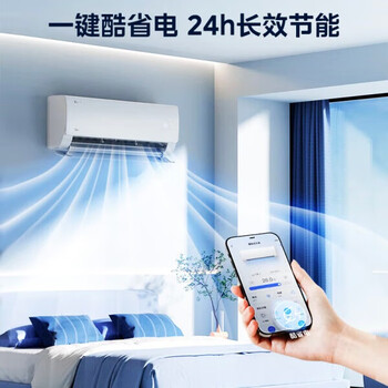 美的空调 大1匹 酷省电 新一级能效 变频冷暖 壁挂式空调挂机节能 KFR-26GW/N8KS1-1