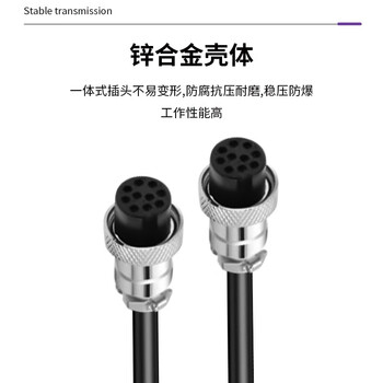 首千(SHOCHAN)GX16双母头带线航空插头线母转母 GX16-10芯连接器延长线3米 SQ-L9029 首千(SHOCHAN)GX16双母头带线航空插头线母转母 GX16-10芯连接器延长线3米 SQ-L9029