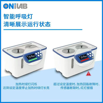 ONILAB大龙子品牌恒温水浴锅实验室电热数显加热管隐藏自动断电防干烧加热水浴箱 ONI5-E防干烧液位视窗隐藏加热管