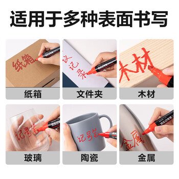得力（deli）大双头粗头物流快递记号笔1.5mm/5.7mm 学生文具教学会议笔办公签字马克笔 10支/盒 红色