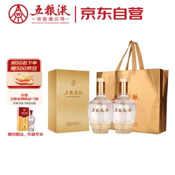 【白酒】五粮精酿 浓香型2022年52% 五粮液WULIANGYE 500ml 五粮液(WULIANGYE)白酒报价_参数_图片_视频_怎么样_问答-苏宁易购