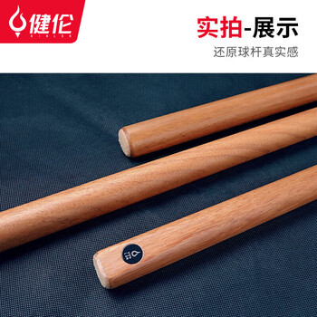 健伦（JEEANLEAN）JLGBB1 406会员台球杆 （随机发货）