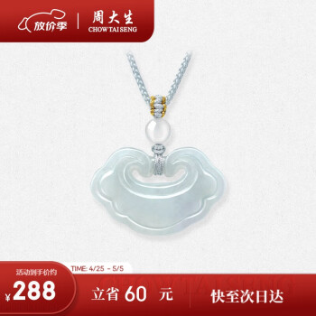 翡翠-花青種翡翠-平安吉祥如意牌| 一件翡翠