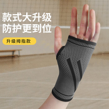 耐力克斯排球护腕腱鞘炎运动健身羽毛球篮球卧推护手掌男防扭伤透气护具L