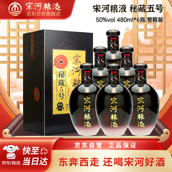 宋河(SONGHE)白酒报价_参数_图片_视频_怎么样_问答-苏宁易购