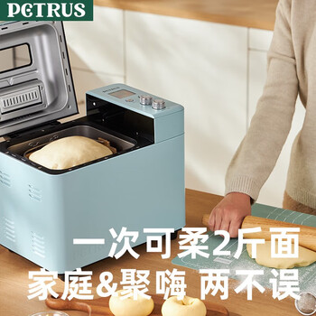 柏翠面包机 .懒人烤面包机家用全自动 多功能降噪不沾铸铝和面机 多士炉冰淇淋肉松【企采购】