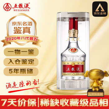 五粮液 2020年製 700ml 52% 激安通販サイト 人気 五粮液 2020年製 52% 700ml その他 - その他