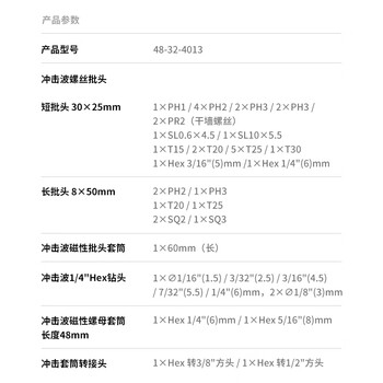 Milwaukee美沃奇钻头配件套筒批头套装米沃奇磁性内六角电钻批头50件套