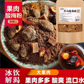 陕西酸梅粉价格报价行情- 京东