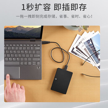 希捷（SEAGATE）【企业精选】移动硬盘 1TB USB3.0高速 希捷睿翼 2.5英寸 机械硬盘 黑 便携外接存储