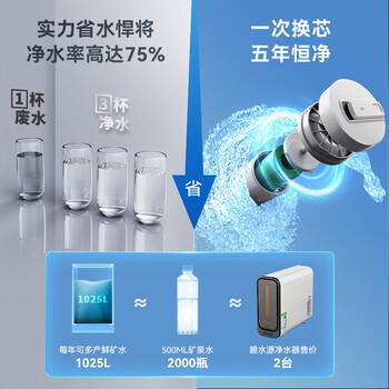 碧水源（Originwater）净水器家用1000G保留矿物质的厨下净水机净饮机纳滤过滤器净水器 家电  P3