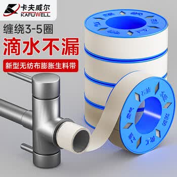 卡夫威尔新型膨胀生料带三到五圈不漏生胶带密封角阀水龙头10卷装 TE5568