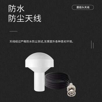 玖鼎新 BNC公头北斗GPS蘑菇头天线AIS卫导航海定位导航仪船用海图机北斗+GPS授时天线20米 JDX-BJGB8-8