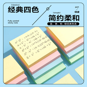 晨光（M&G）文具全粘便利贴标签贴大号错题记事便签贴纸学生办公用品蓝色1本76*102mmYS-15422开学必备