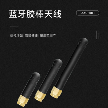 玖鼎新 2.4G/WIFI蓝牙外置胶棒路由器全向天线19.5cm*φ13mm增益6DBI SMA公内孔白色折叠1个 JDX-JBTX036 玖鼎新 2.4G/WIFI蓝牙外置胶棒路由器全向天线19.5cm*φ13mm增益6DBI SMA公内孔白色折叠1个 JDX-JBTX036