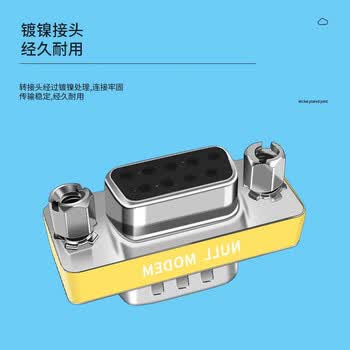 首千（SHOCHAN）DB9母对母交叉式转接头 rs232串口9孔com转换头 1个 SQ-DBX-KK