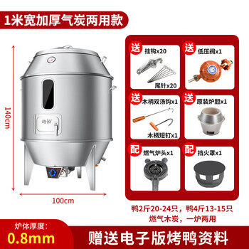 气碳烤鸭炉品牌及商品- 京东