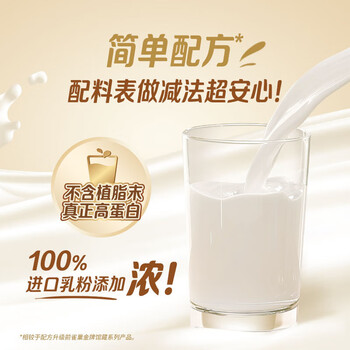 雀巢咖啡 厚乳丝滑拿铁 速溶奶咖 减蔗糖冲调饮品19g*20条
