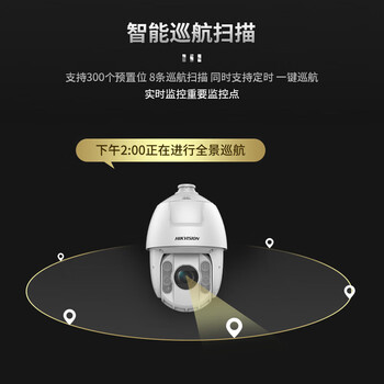 HIKVISION海康威视监控器摄像头400万2K高清360°智能云台旋转红外夜视室外防水网线供电巡航球机6425DW-DE HIKVISION海康威视监控器摄像头400万2K高清360°智能云台旋转红外夜视室外防水网线供电巡航球机6425DW-DE