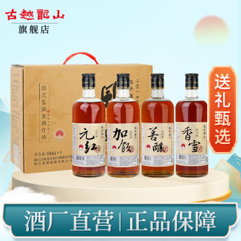 绍兴黄酒香雪- 京东