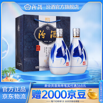 汾酒20年青花53度价格报价行情- 京东