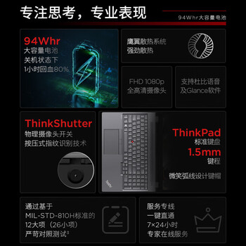联想ThinkPad P16 2024 Ai 16英寸3D建模移动工作站笔记本 定制(i7-14700HX 128G 2TB RTX3500Ada) 联想ThinkPad P16 2024 Ai 16英寸3D建模移动工作站笔记本 定制(i7-14700HX 128G 2TB RTX3500Ada)