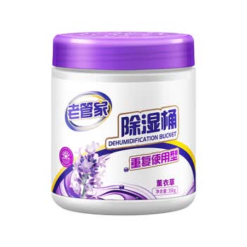 老管家 可重复使用除湿桶防潮袋除湿盒防霉350g*2+补充包350g*4 老管家 可重复使用除湿桶防潮袋除湿盒防霉350g*2+补充包350g*4