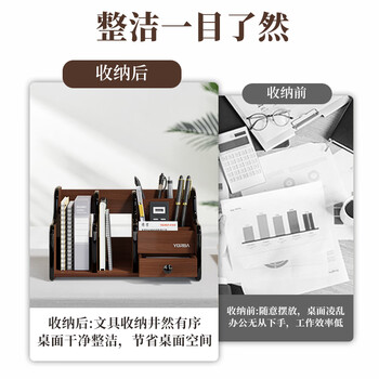 优必利 木质笔筒桌面收纳盒 组合办公桌整理架 桌面抽屉收纳座 6021A