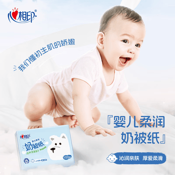 心相印乳霜抽纸3层100抽18包 婴儿柔润奶被纸保湿面巾纸 宝宝礼盒装