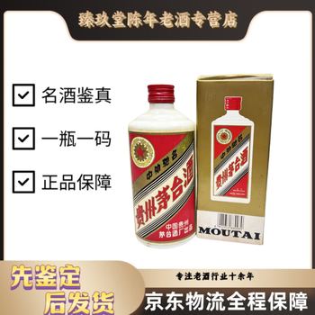 1990年茅台酒品牌及商品- 京东