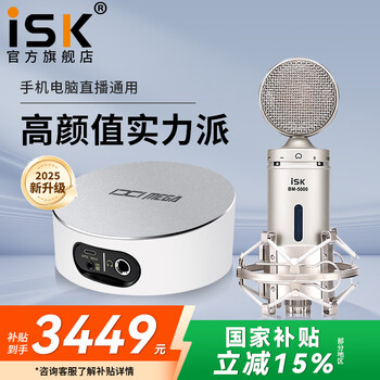 ISK BM-5000型号规格- 京东