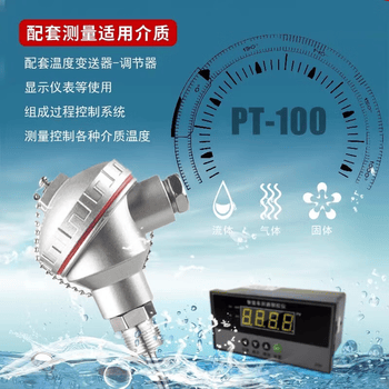 凯元达 热电偶pt100温度传感器K型铠装铂热电阻探头一体化温度变送器 插深500MM（PT100信号）