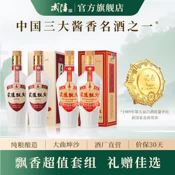 武陵酒白酒- 京东