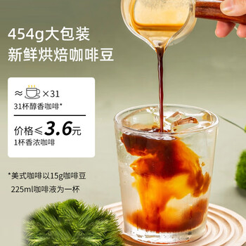 LUJIAZUI鹿家嘴榛果黑巧精品意式咖啡豆浓缩美式拿铁奶咖黑咖啡深烘454g