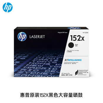惠普（HP）W1520X原装黑色硒鼓大容量 适:hp4004D/4004DN/4004DW/MFP4104DW/MFP4104FDN/MFP4104FDW 约9700页
