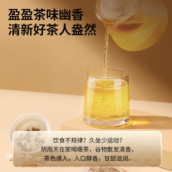 同仁堂（TRT）猴头菇丁香沙棘茶茯苓茶养胃茶暖胃脾健调理肠胃养生茶
