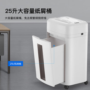 科密 国家保密认证二级 单次10张 持续60分钟保密商用碎纸机（25L 2*10mm 可碎卡/光盘）CM-1025